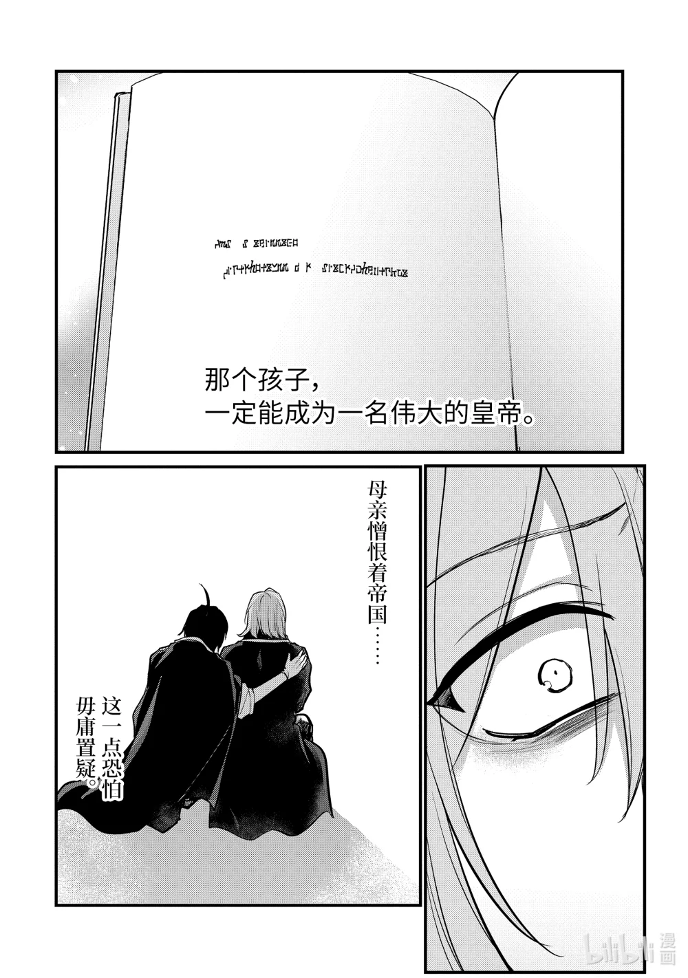 天才王子的赤字国家振兴术动漫免费观看樱花动漫漫画,194 1944图
