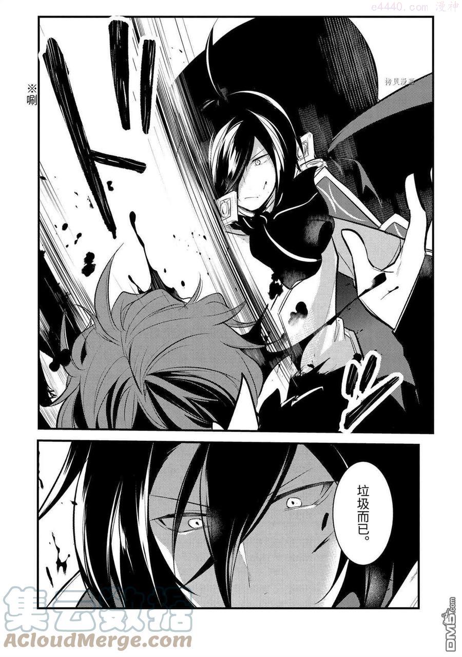 天才王子的赤字国家振兴术动漫免费观看樱花动漫漫画,第80话 试看版5图