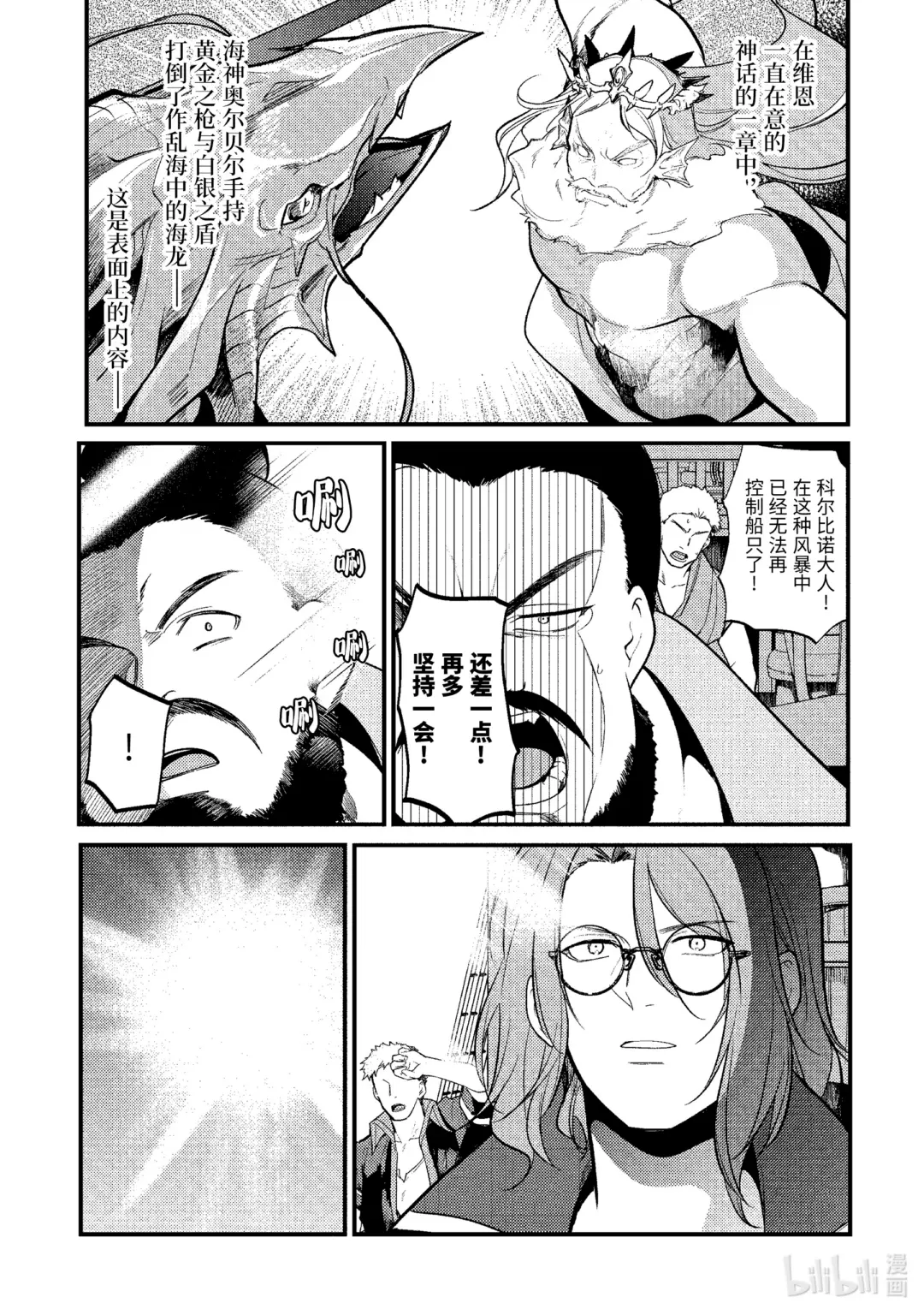 天才王子的赤字国家振兴术动漫免费观看樱花动漫漫画,168 1681图