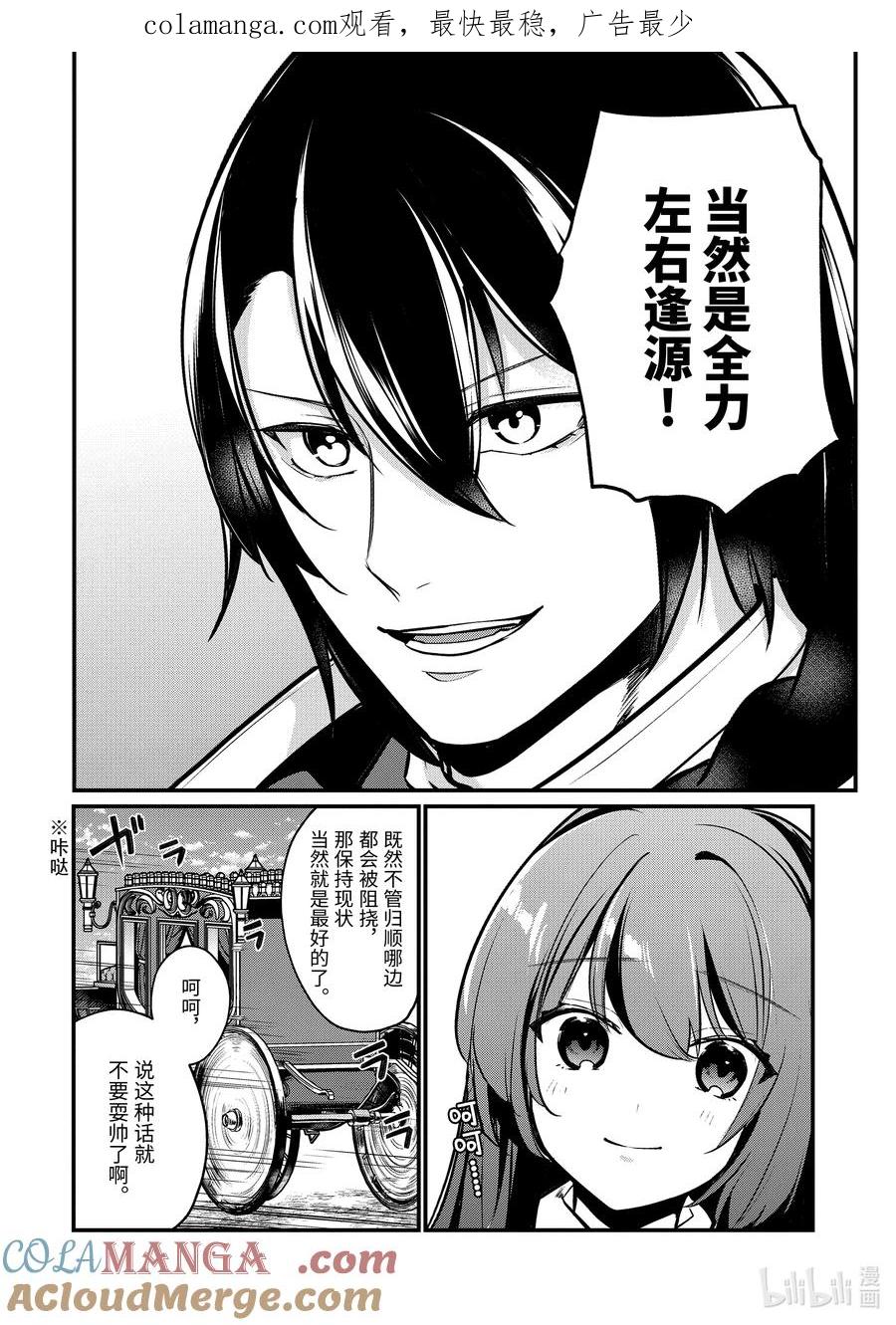天才王子的赤字国家振兴术动漫免费观看樱花动漫漫画,199 1991图