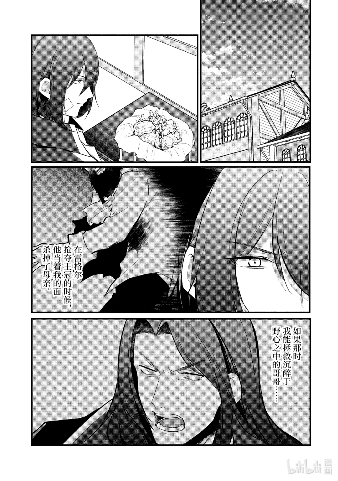 天才王子的赤字国家振兴术动漫免费观看樱花动漫漫画,163 1631图