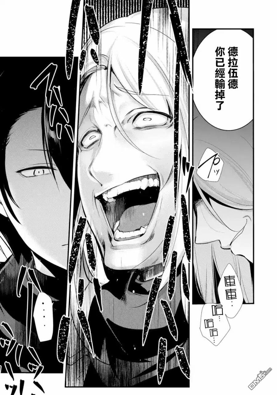 天才王子的赤字国家振兴术女主漫画,第26话5图