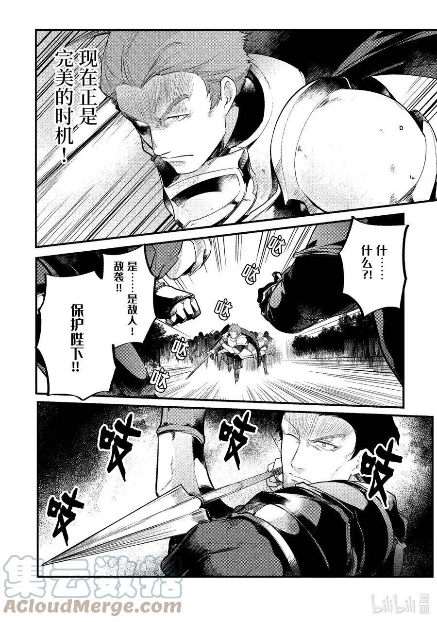 天才王子的赤字国家振兴术第一季漫画,136 1362图