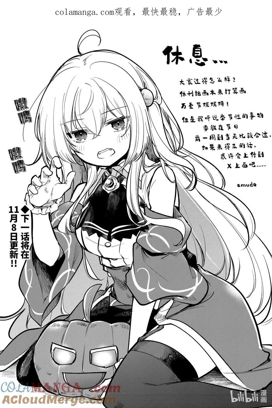 天才王子的赤字国家振兴术动漫免费观看樱花动漫漫画,休载插图 休载插图 31图