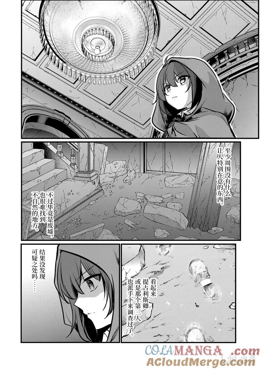 天才王子的赤字国家振兴术动漫免费观看樱花动漫漫画,205 2054图