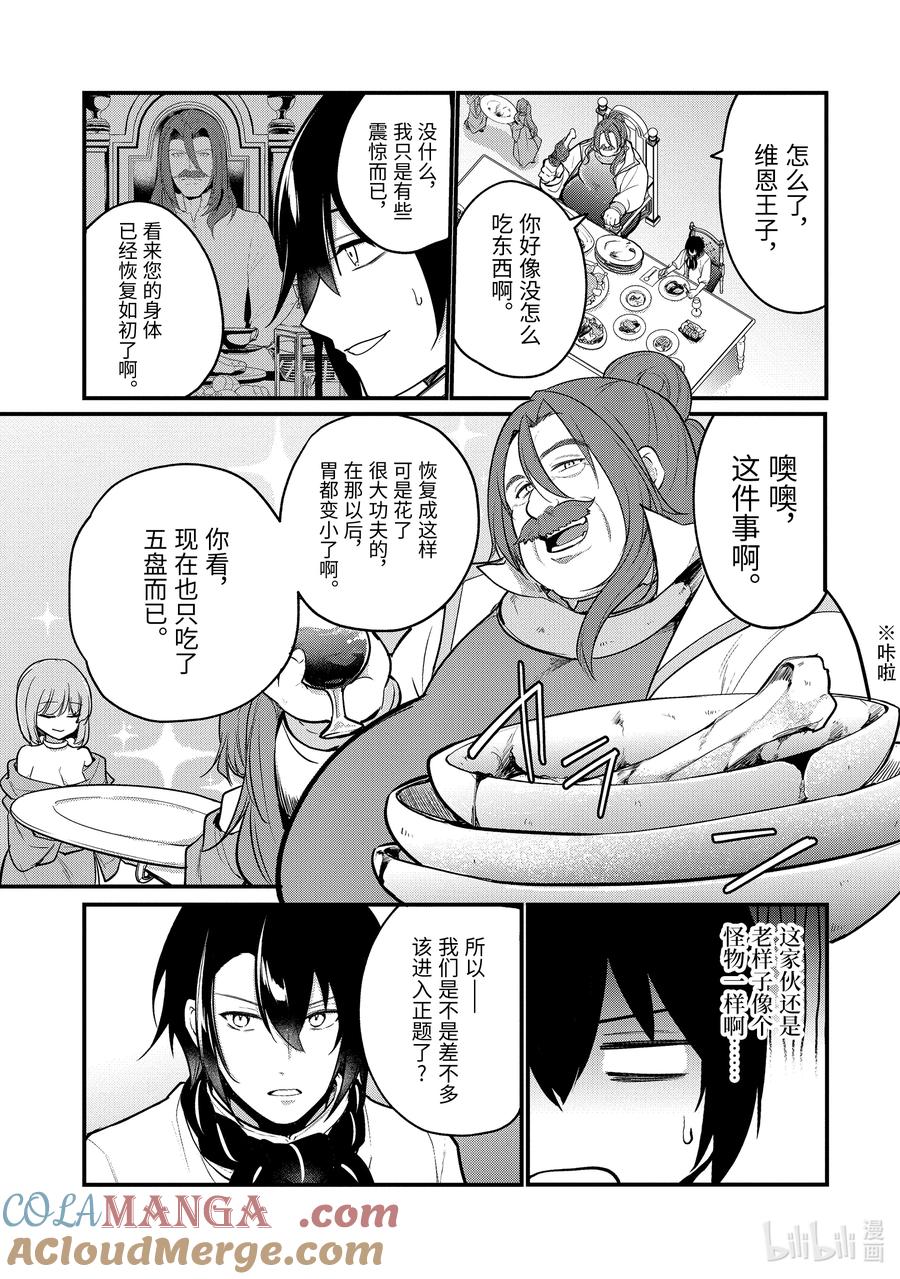 天才王子的赤字国家振兴术第一季漫画,200 2005图