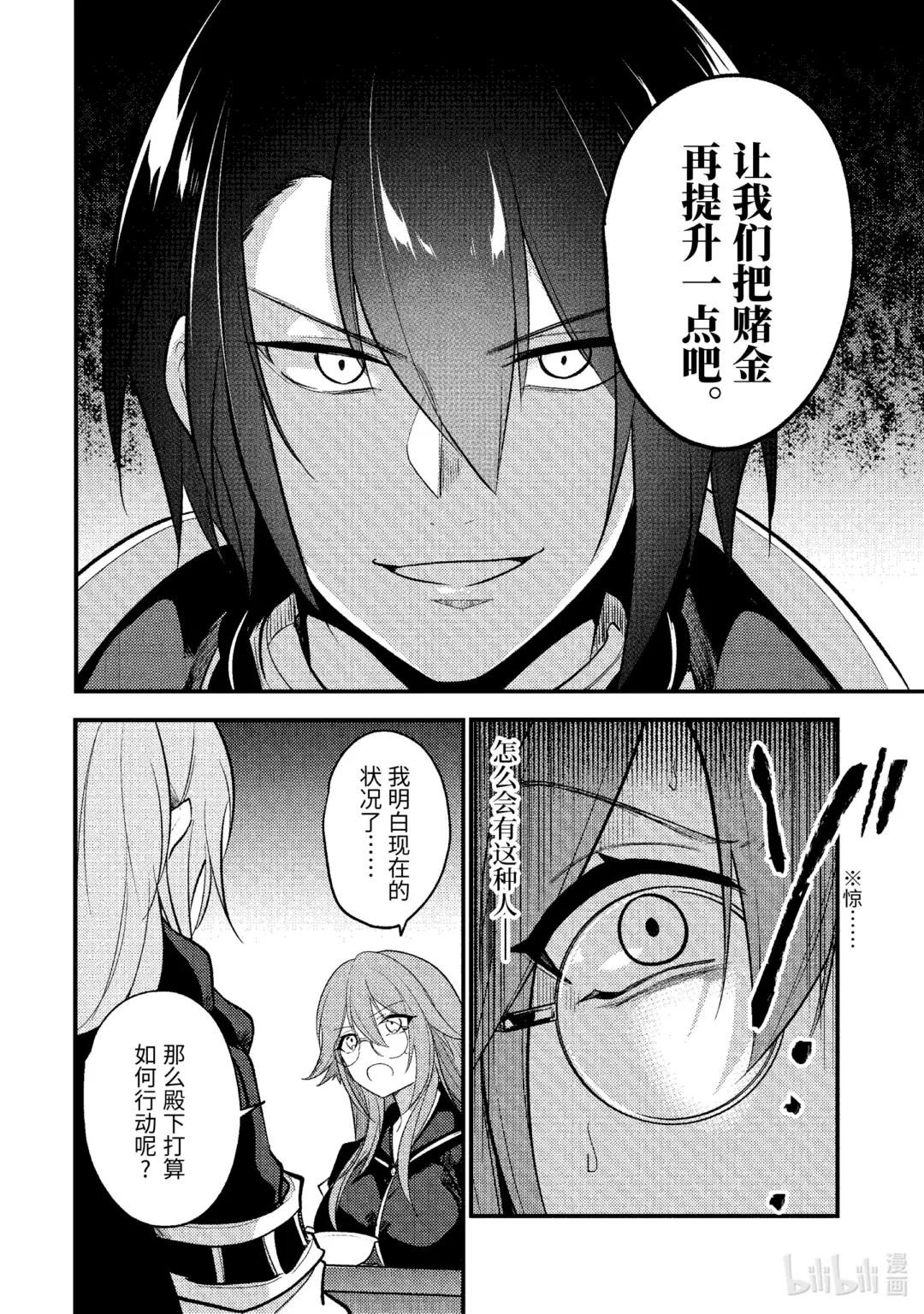 天才王子的赤字国家振兴术动漫漫画,177 1775图