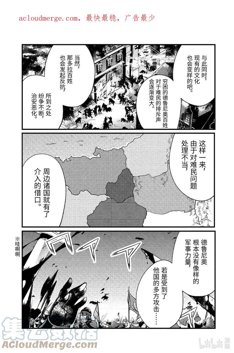 天才王子的赤字国家振兴术动漫免费观看樱花动漫漫画,141 1413图