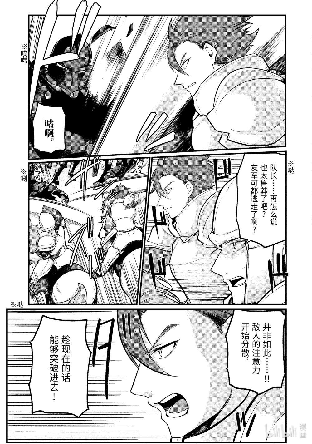 天才王子的赤字国家振兴术动漫免费观看樱花动漫漫画,189 1892图
