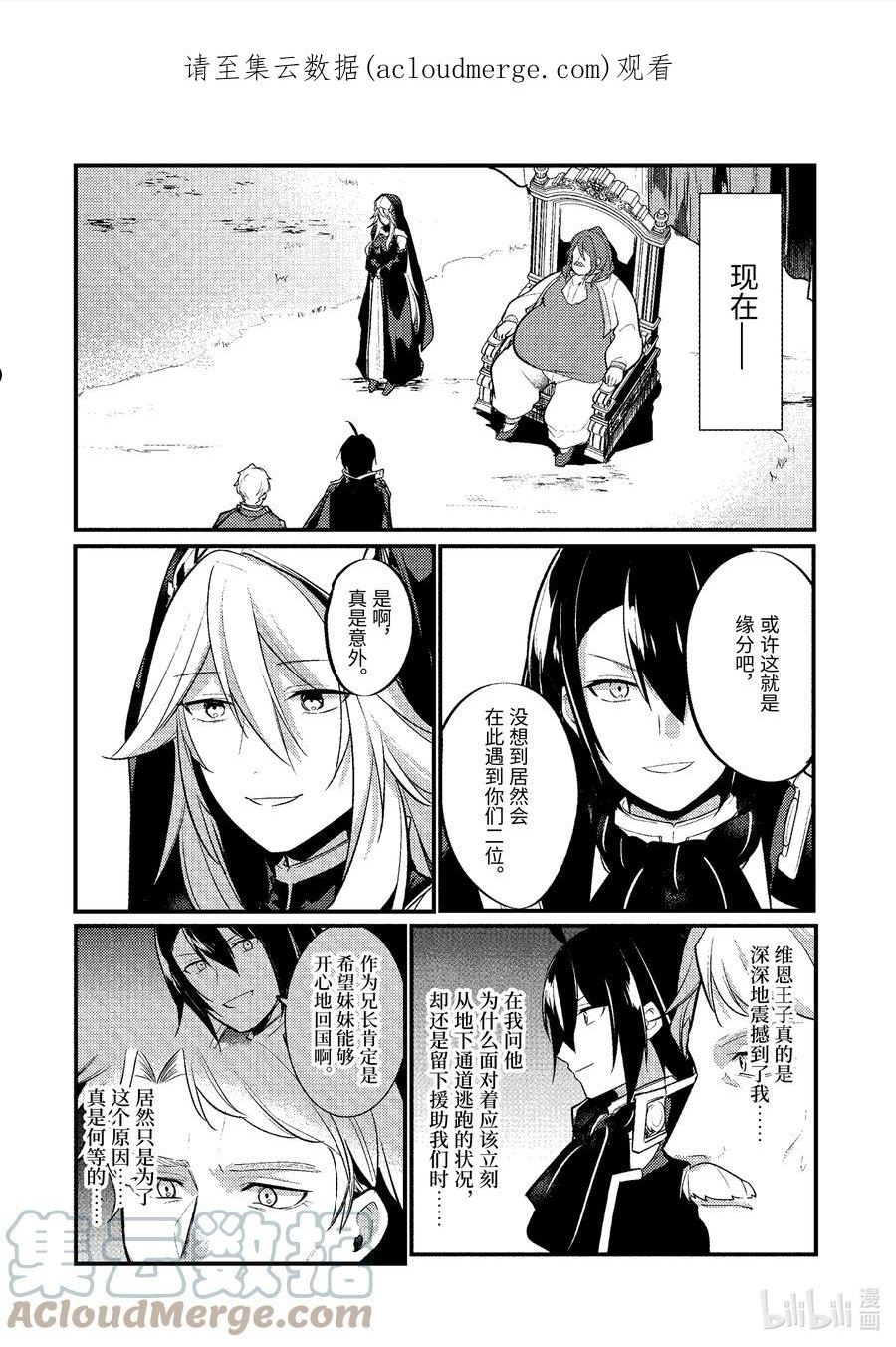 天才王子的赤字国家振兴术第一季漫画,120 1201图