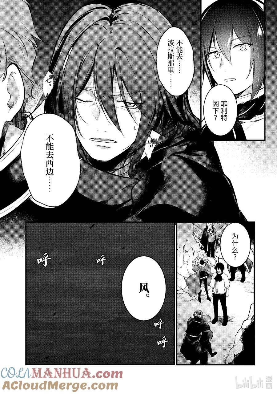 天才王子的赤字国家振兴术女主漫画,155 1554图