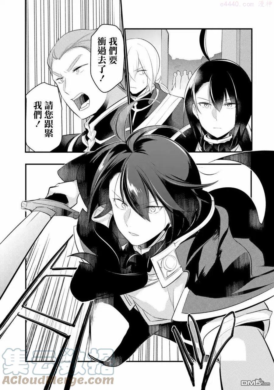 天才王子的赤字国家振兴术4漫画,第53话3图