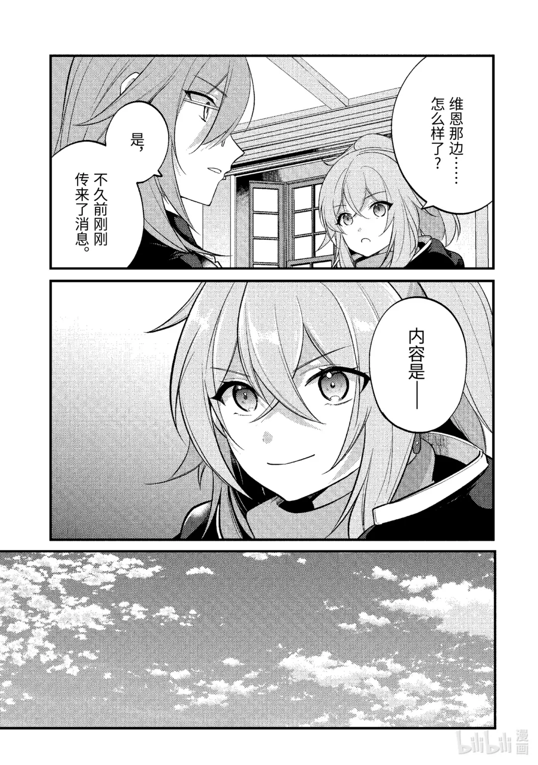 天才王子的赤字国家振兴术动漫免费观看樱花动漫漫画,174 1744图