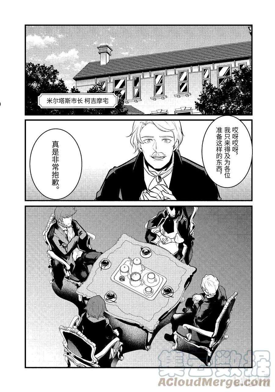 天才王子的赤字国家振兴术在线观看漫画,108 1084图