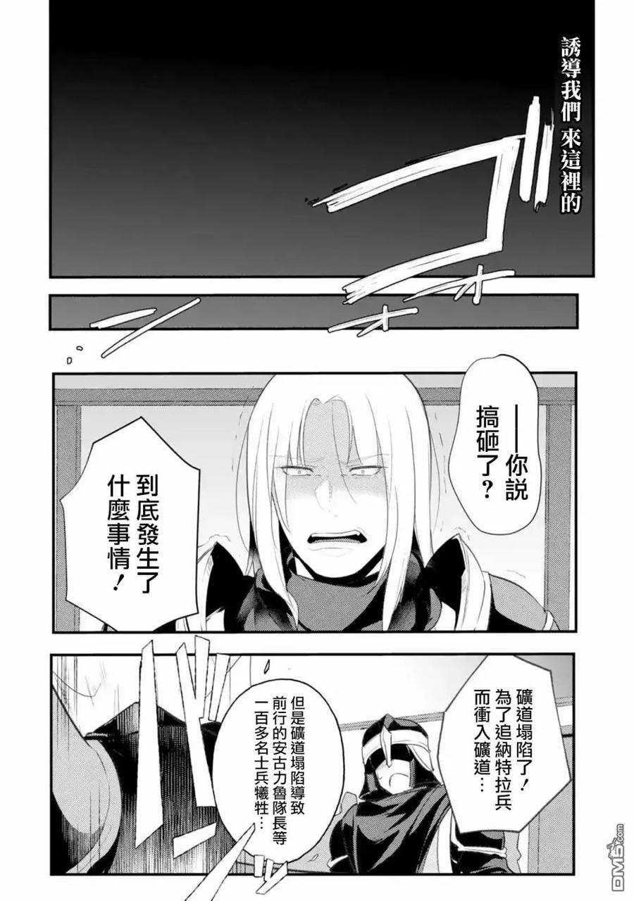 天才王子的赤字国家振兴术第一季漫画,第21话4图