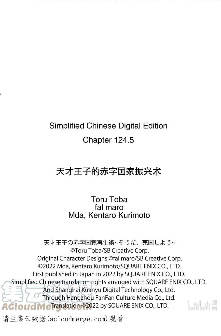 天才王子的赤字国家振兴术动漫免费观看樱花动漫漫画,插图 本周休刊2图