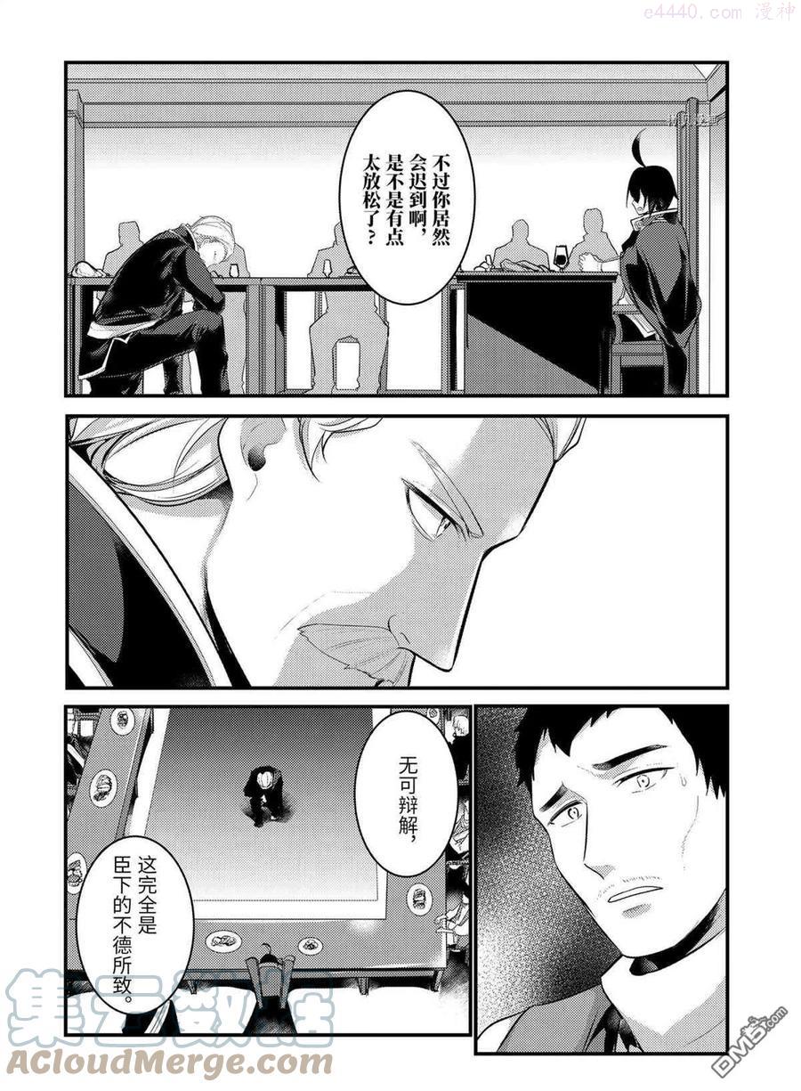 天才王子的赤字国家振兴术女主漫画,第64话 试看版5图