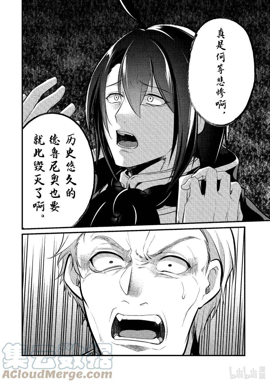 天才王子的赤字国家振兴术动漫免费观看樱花动漫漫画,141 1414图