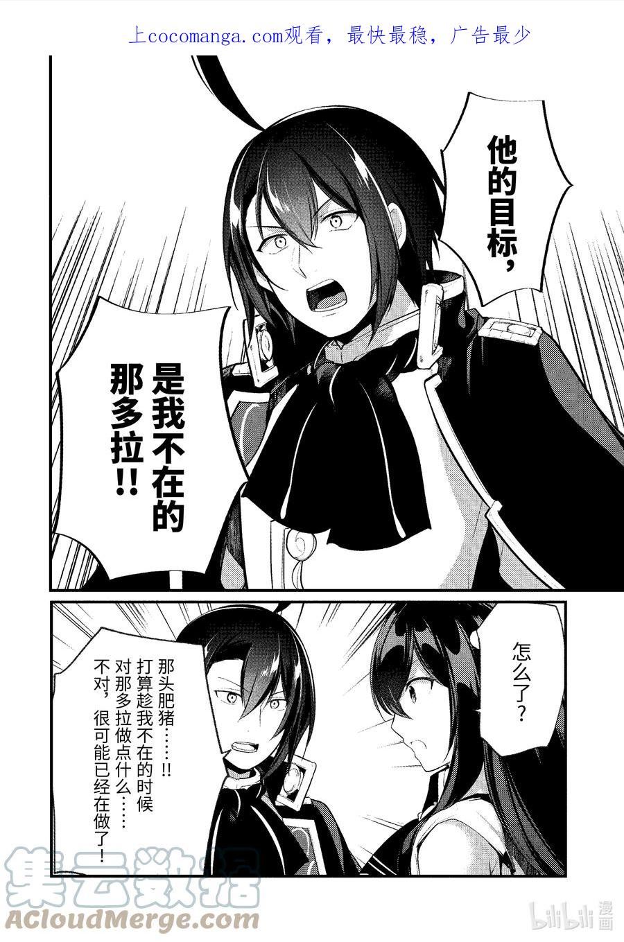 天才王子的赤字国家振兴术动漫免费观看樱花动漫漫画,132 1321图