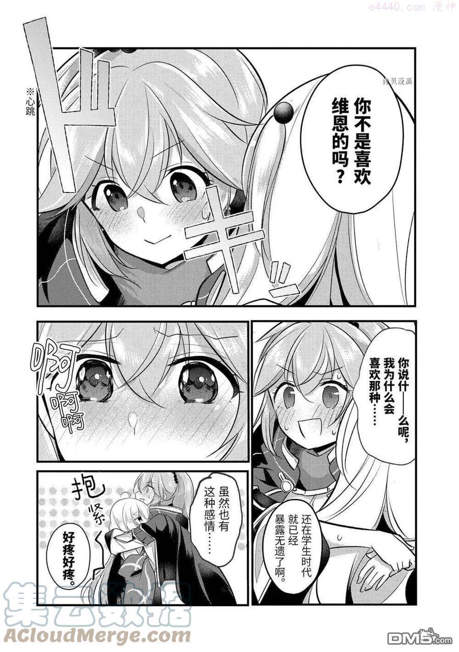 天才王子的赤字国家振兴术漫画漫画,第59话 试看版4图