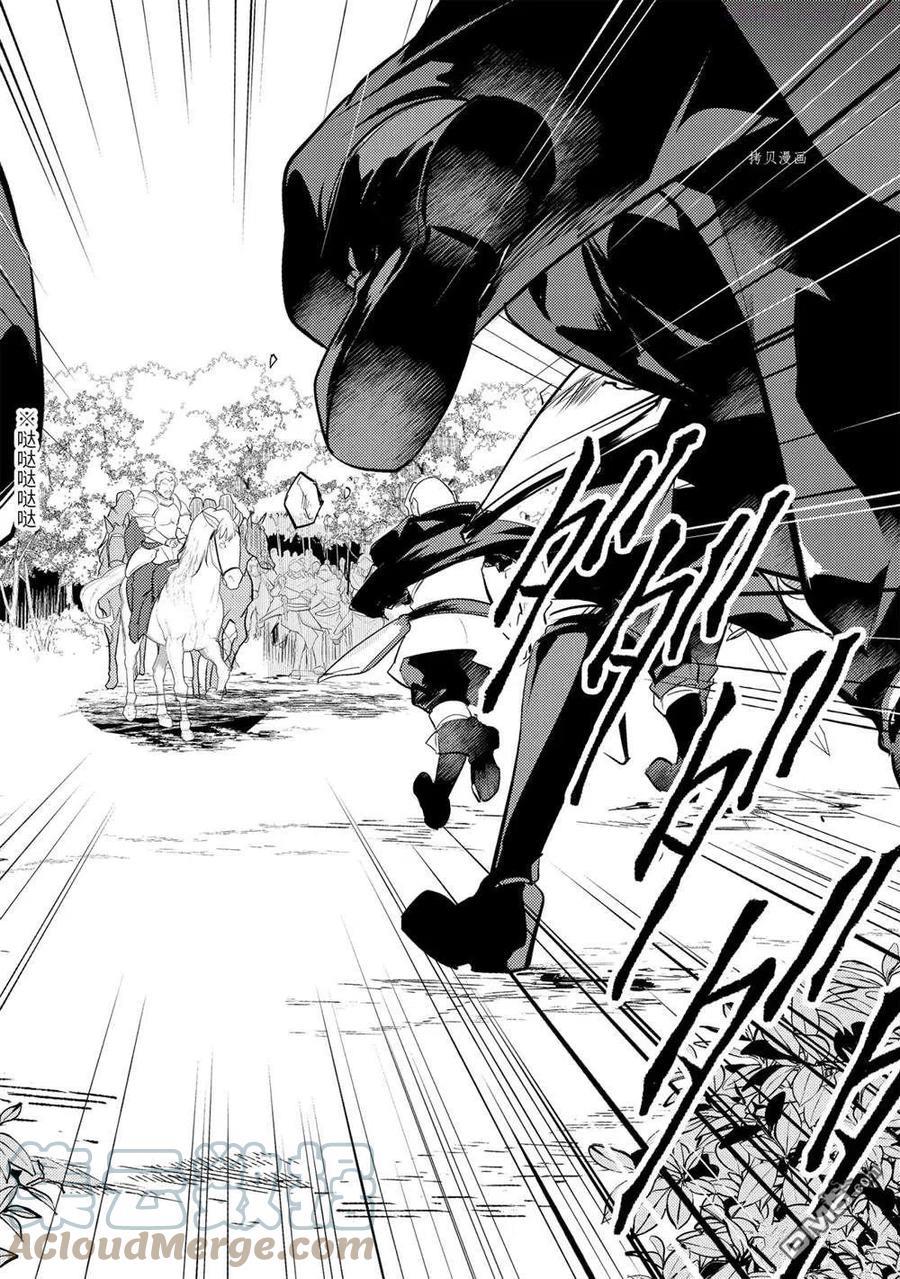 天才王子的赤字国家振兴术女主漫画,第86话 试看版5图