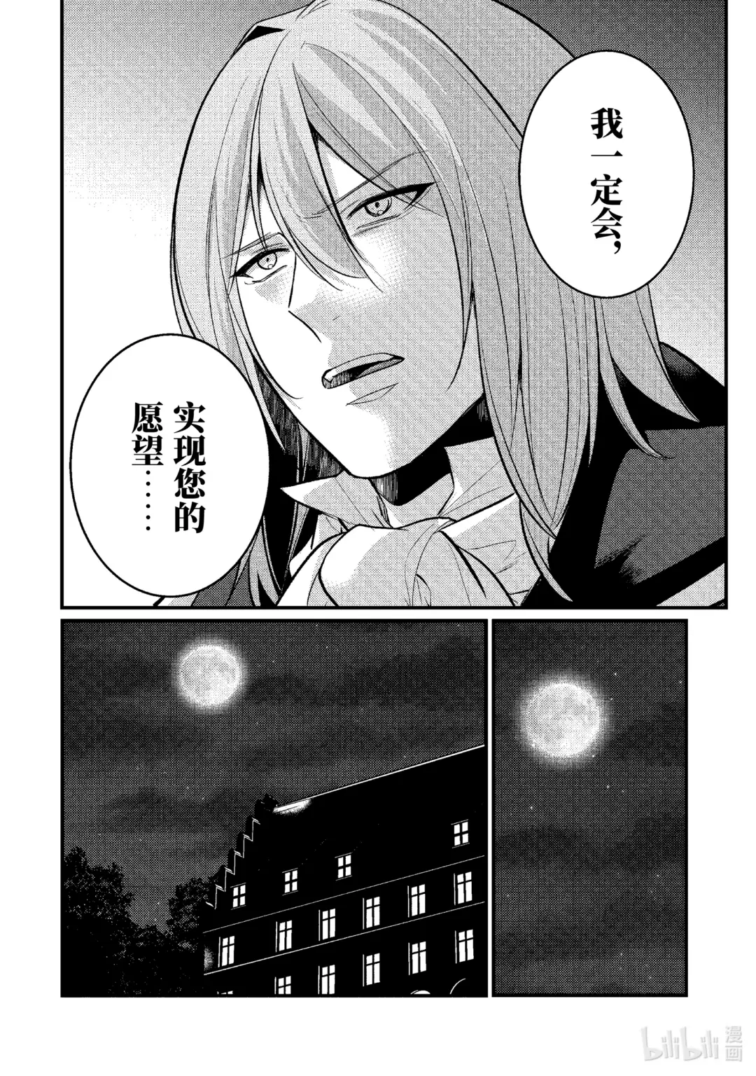 天才王子的赤字国家振兴术动漫免费观看樱花动漫漫画,178 1785图