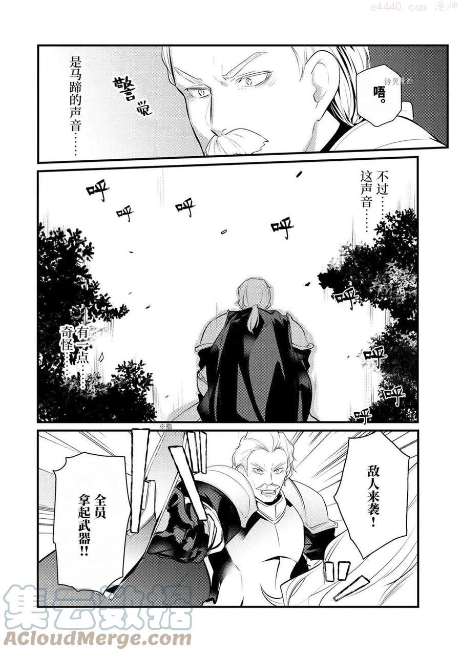 天才王子的赤字国家振兴术在线观看漫画,第84话 试看版5图