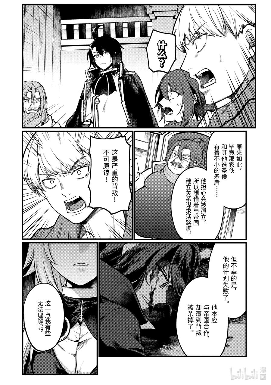 天才王子的赤字国家振兴术樱花在线观看漫画,213 2132图