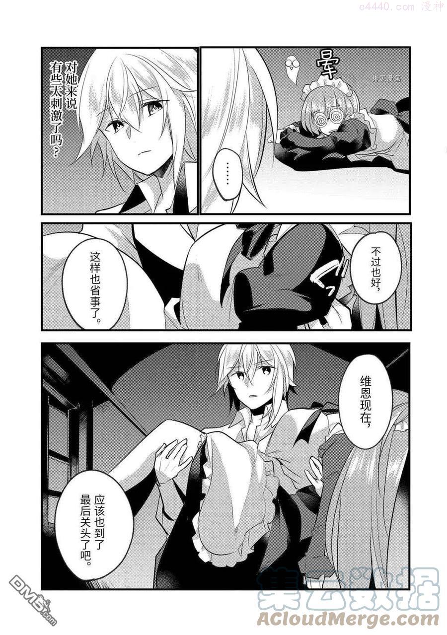 天才王子的赤字国家振兴术第五集的bgm漫画,第55话 试看版3图