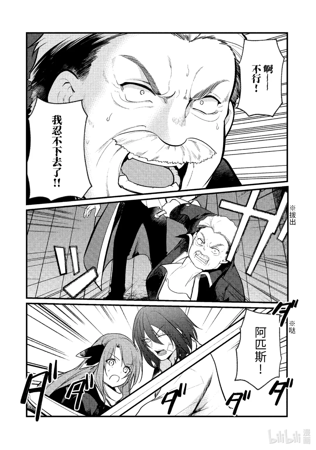 天才王子的赤字国家振兴术动漫免费观看樱花动漫漫画,161 1614图