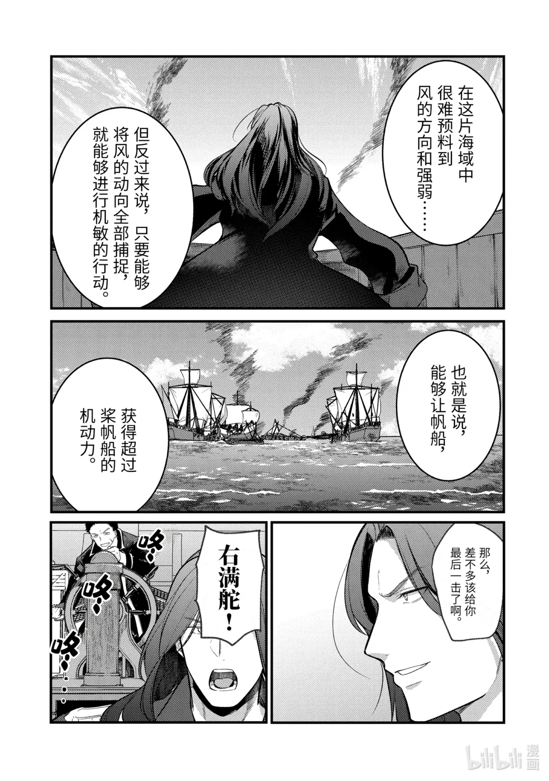 天才王子的赤字国家振兴术在线观看漫画,159 1591图