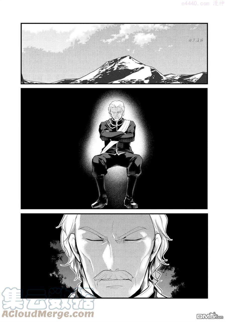 天才王子的赤字国家振兴术女主漫画,第82话 试看版1图