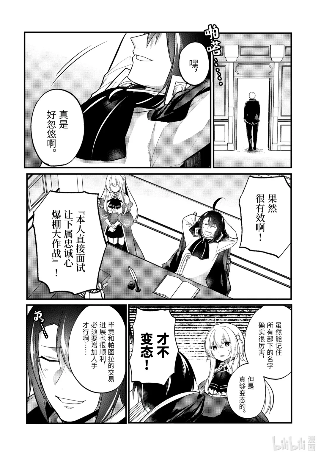 天才王子的赤字国家振兴术动漫免费观看樱花动漫漫画,171 1712图