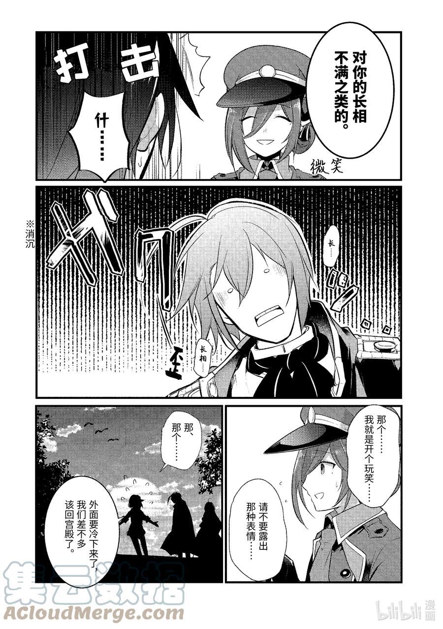 天才王子的赤字国家振兴术动漫免费观看樱花动漫漫画,127 1273图