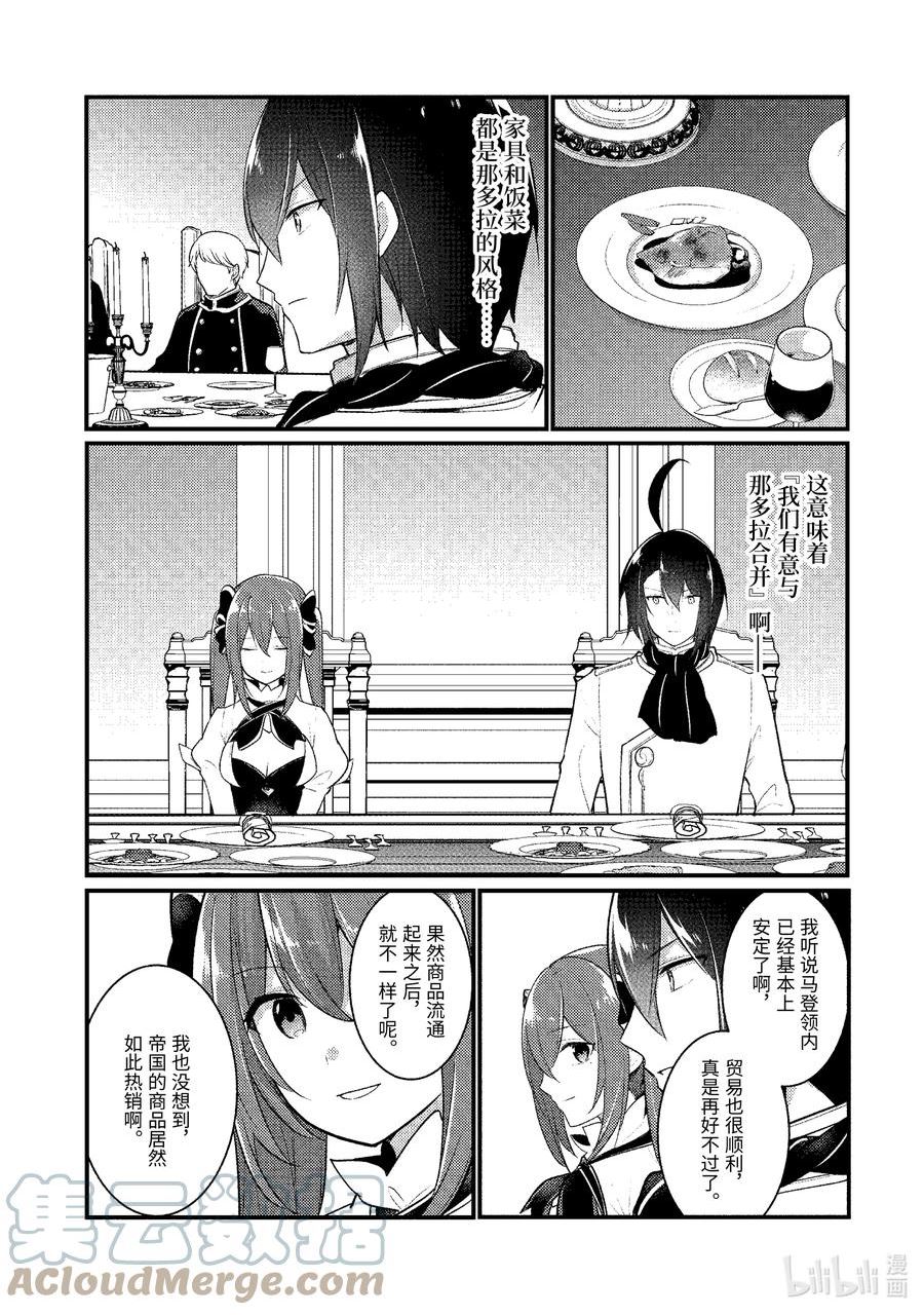 天才王子的赤字国家振兴术在线观看漫画,125 1253图