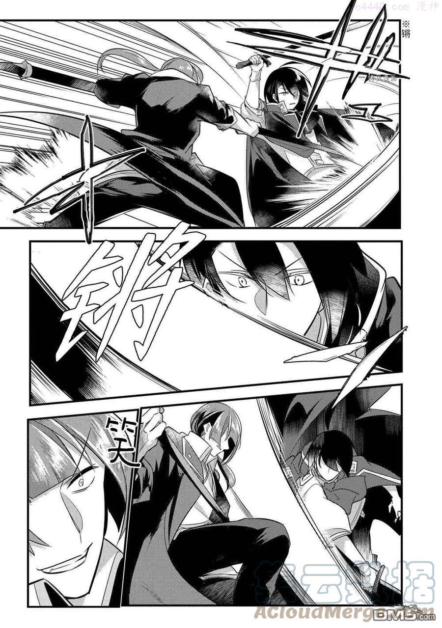 天才王子的赤字国家振兴术第五集的bgm漫画,第55话 试看版5图
