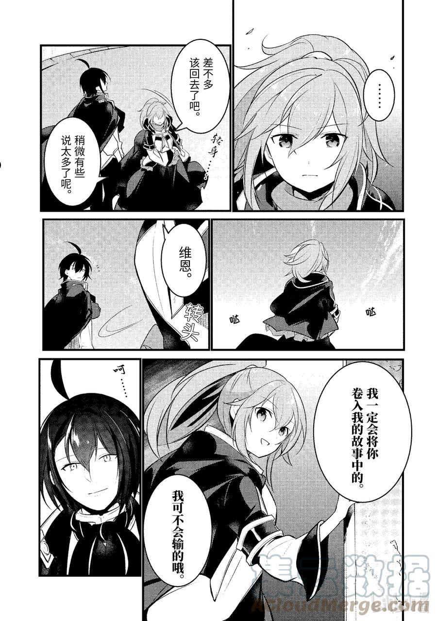 天才王子的赤字国家振兴术女主漫画,111 1115图