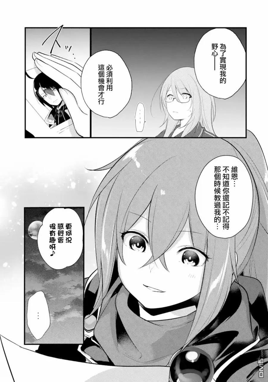 天才王子的赤字国家振兴术动漫免费观看漫画,第29话3图