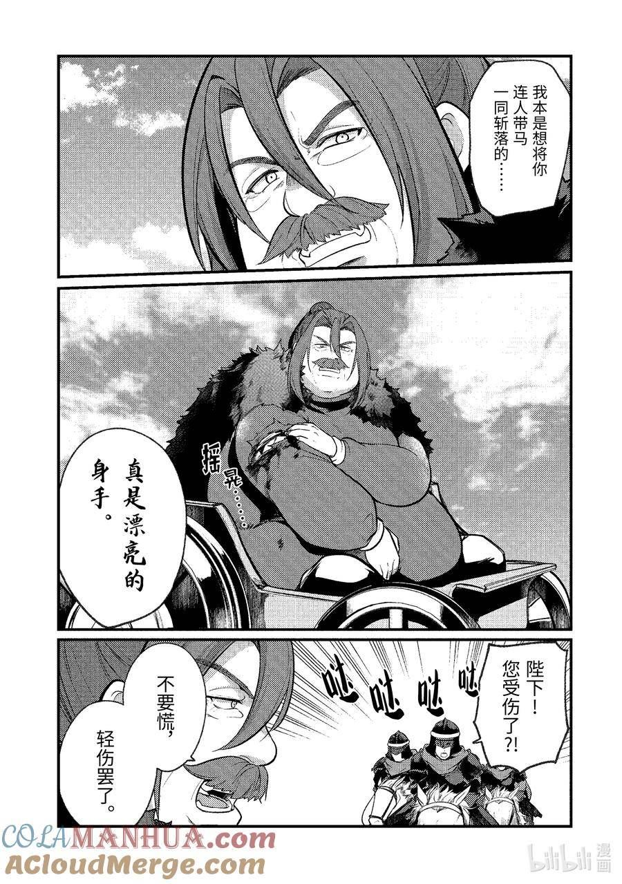 天才王子的赤字国家振兴术在线观看漫画,145 1453图