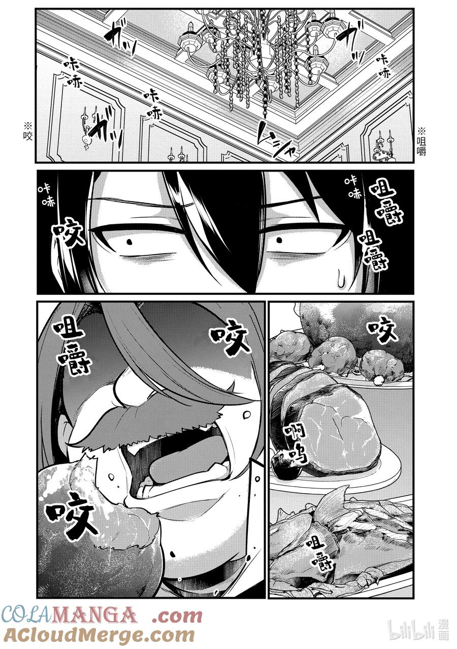 天才王子的赤字国家振兴术第一季漫画,200 2004图