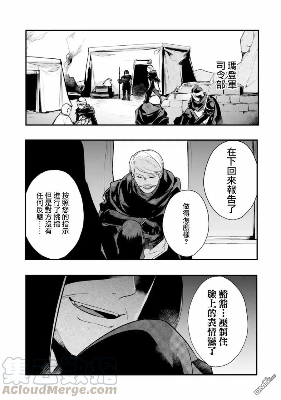 天才王子的赤字国家振兴术动漫免费观看樱花动漫漫画,第24话5图