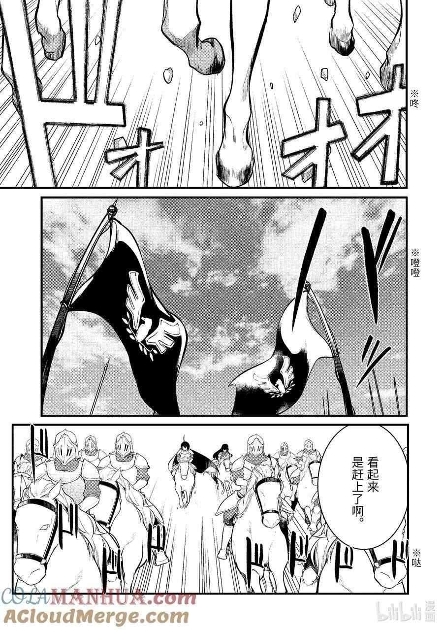 天才王子的赤字国家振兴术在线观看漫画,145 1455图