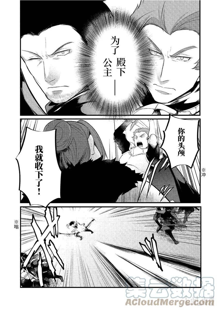 天才王子的赤字国家振兴术第一季漫画,136 1363图