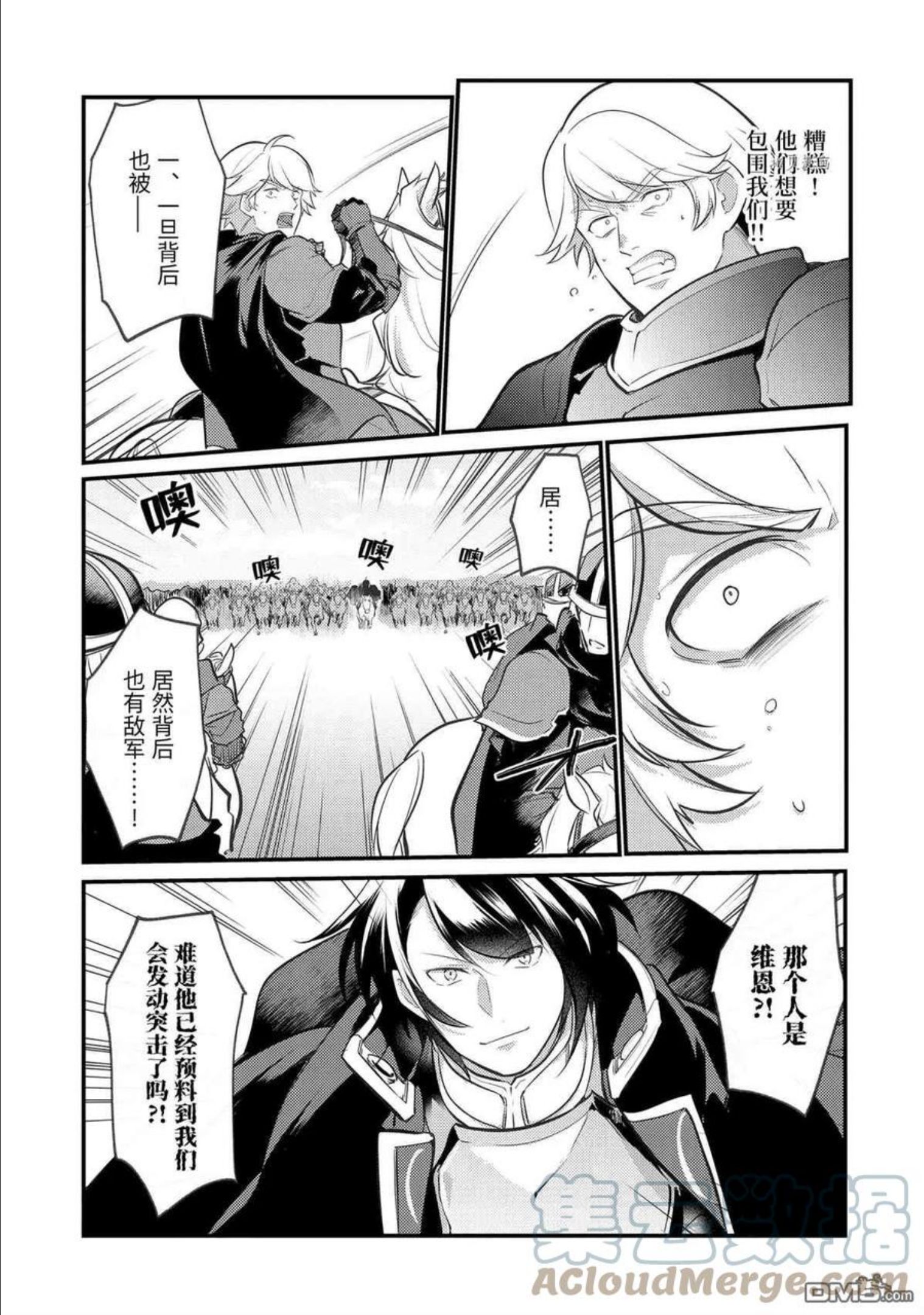 天才王子的赤字国家振兴术动漫免费观看樱花动漫漫画,第91话 试看版3图