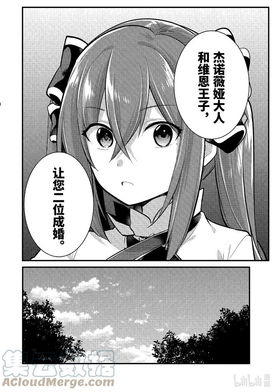 天才王子的赤字国家振兴术漫画漫画,124 1244图