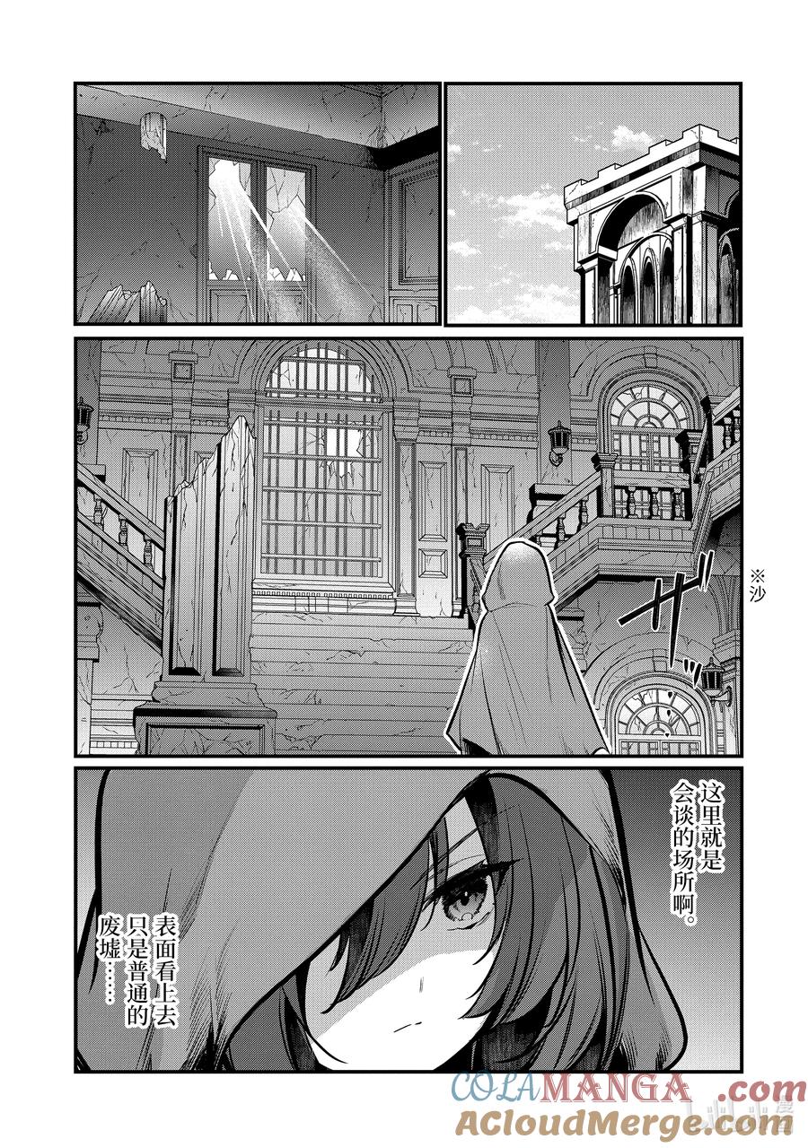 天才王子的赤字国家振兴术动漫免费观看樱花动漫漫画,205 2053图
