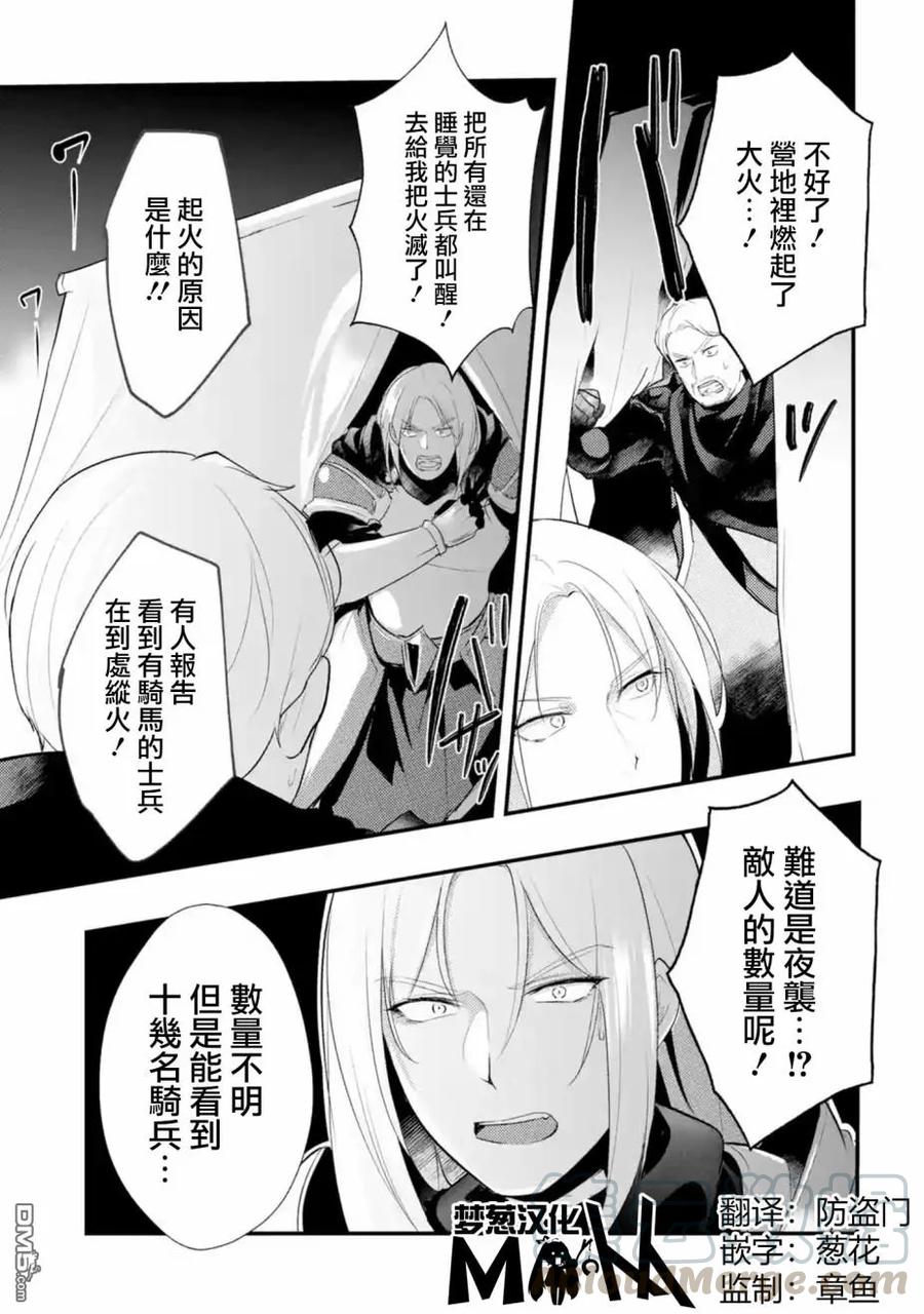 天才王子的赤字国家振兴术动漫免费观看樱花动漫漫画,第22话1图