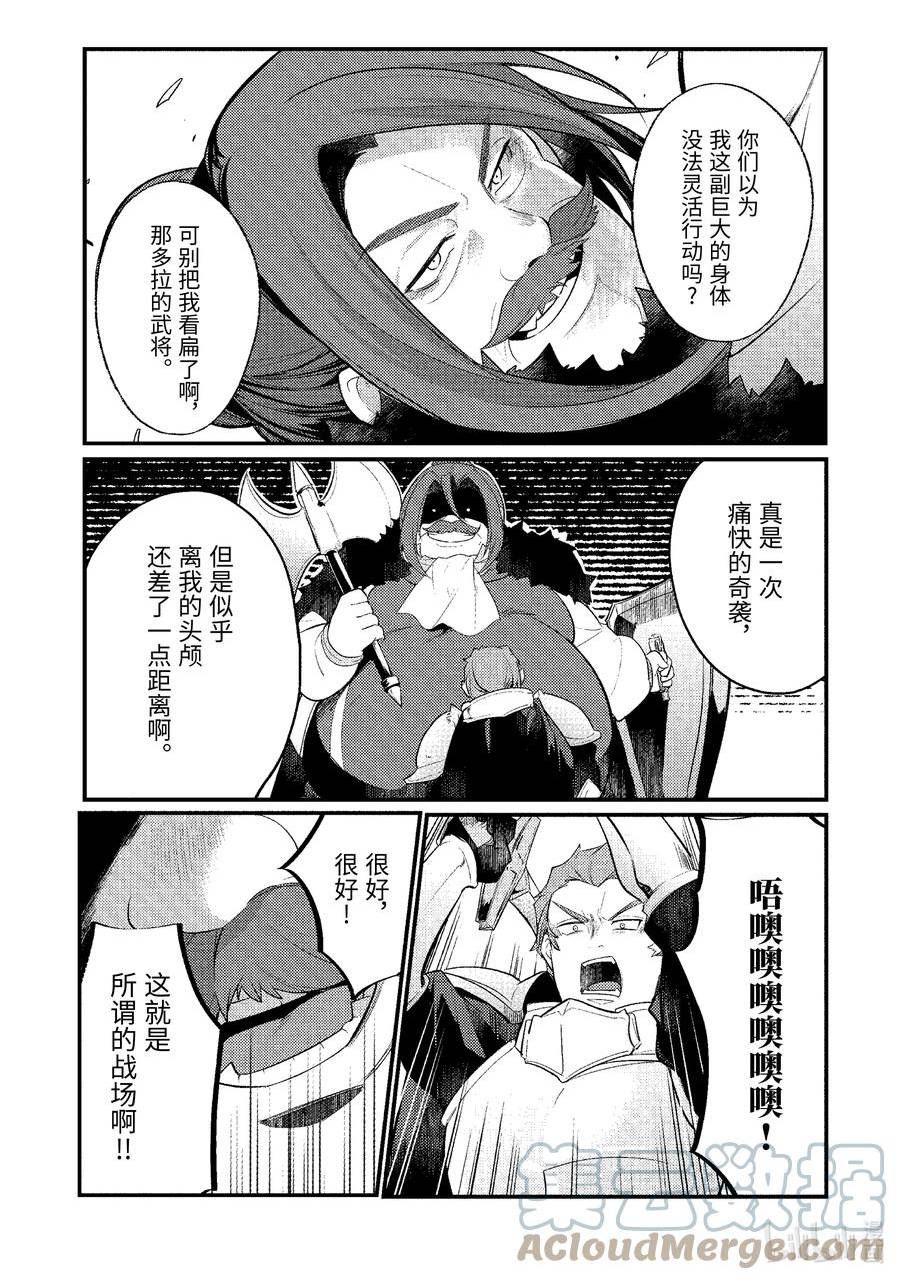 天才王子的赤字国家振兴术第一季漫画,136 1365图