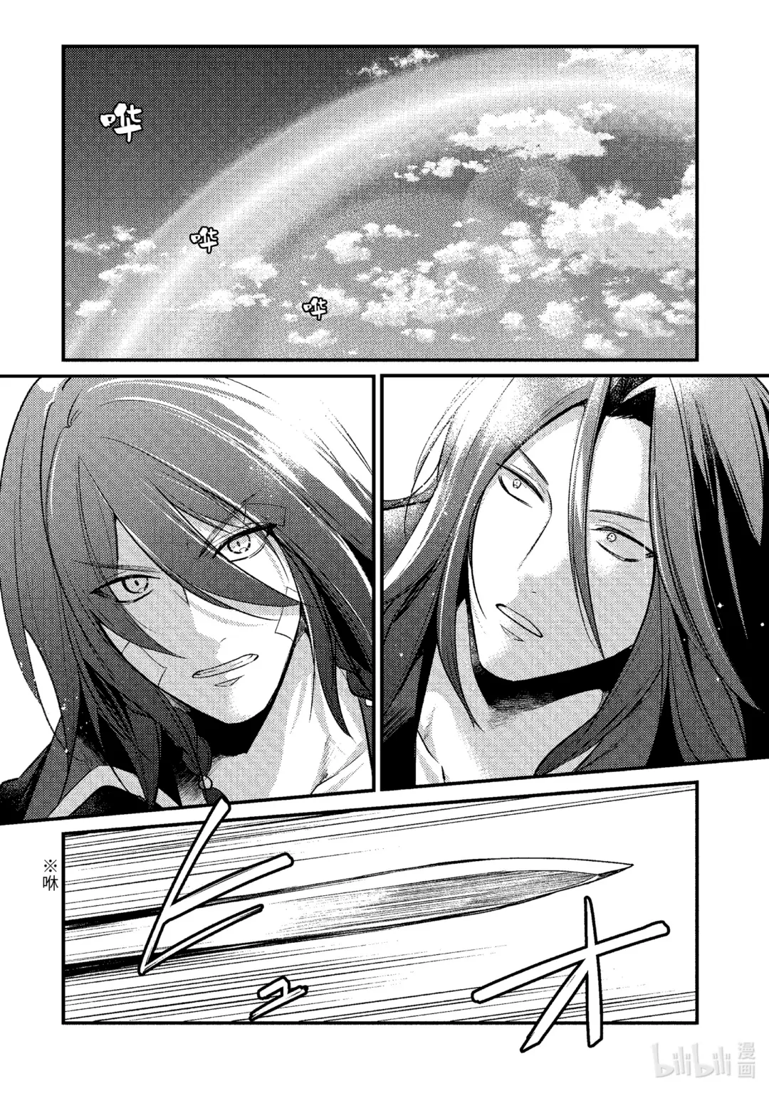 天才王子的赤字国家振兴术女主漫画,169 1694图