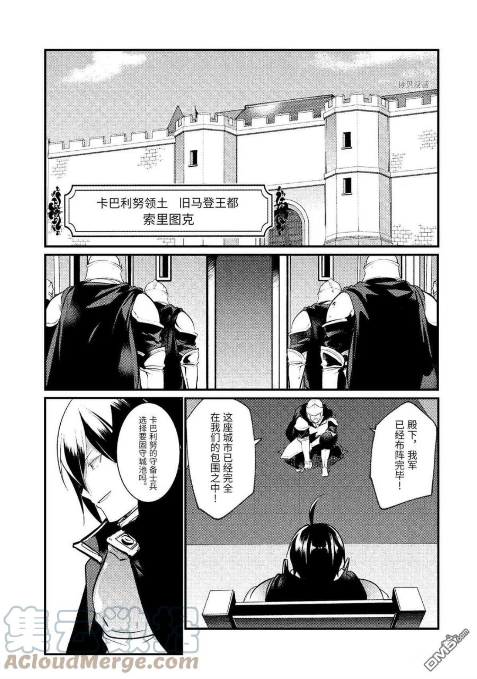 天才王子的赤字国家振兴术动漫免费观看樱花动漫漫画,第89话 试看版1图